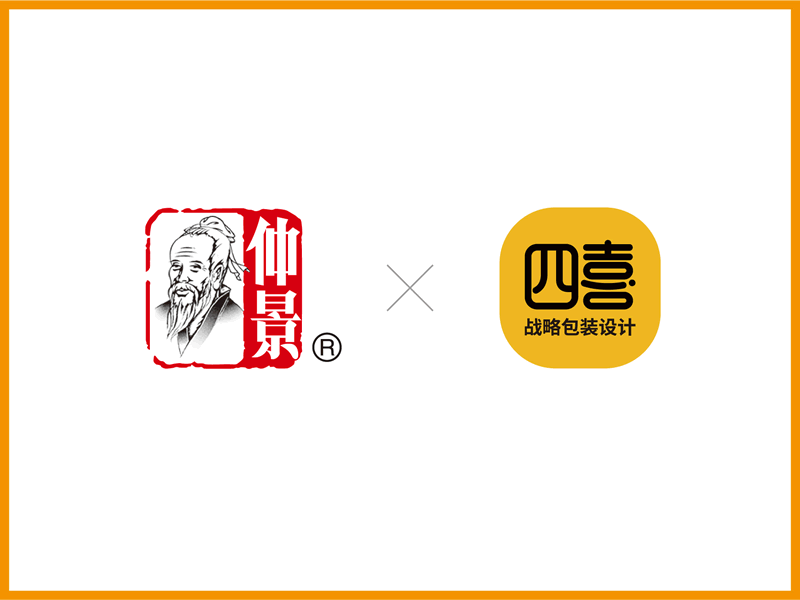 四喜×仲景宛西制藥簽約視覺錘設計及包裝設計(圖1)