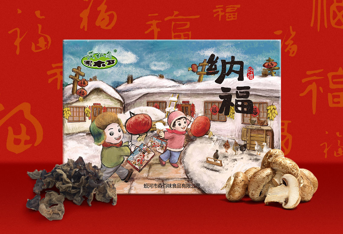 農(nóng)產(chǎn)品包裝設計設想與計劃(圖1)