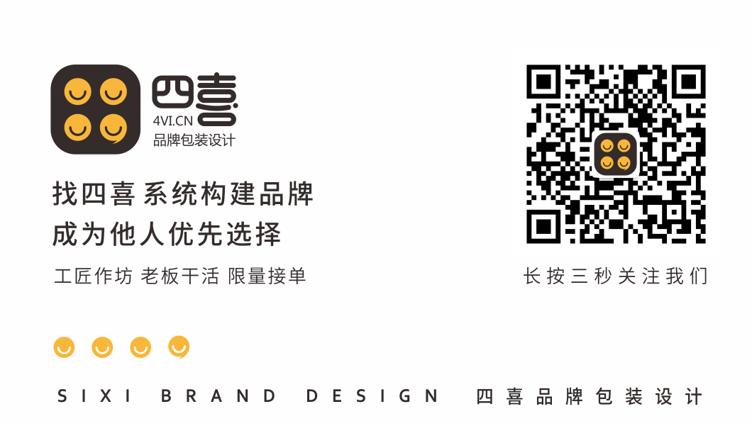 四喜品牌小課堂 | 當99％甲方說“產(chǎn)品沒什么特別(圖4)