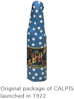 日本老牌乳酸菌牛奶飲料 新設(shè)計(jì)(圖1)