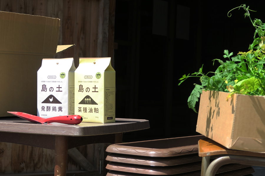 日本有機(jī)肥料包裝設(shè)計(jì) 環(huán)境中的“廢物”(圖1)