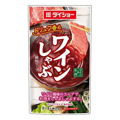番茄火鍋鍋底包裝設(shè)計(jì)(圖1)