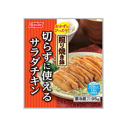 沙拉雞肉包裝設(shè)計(jì)(圖1)