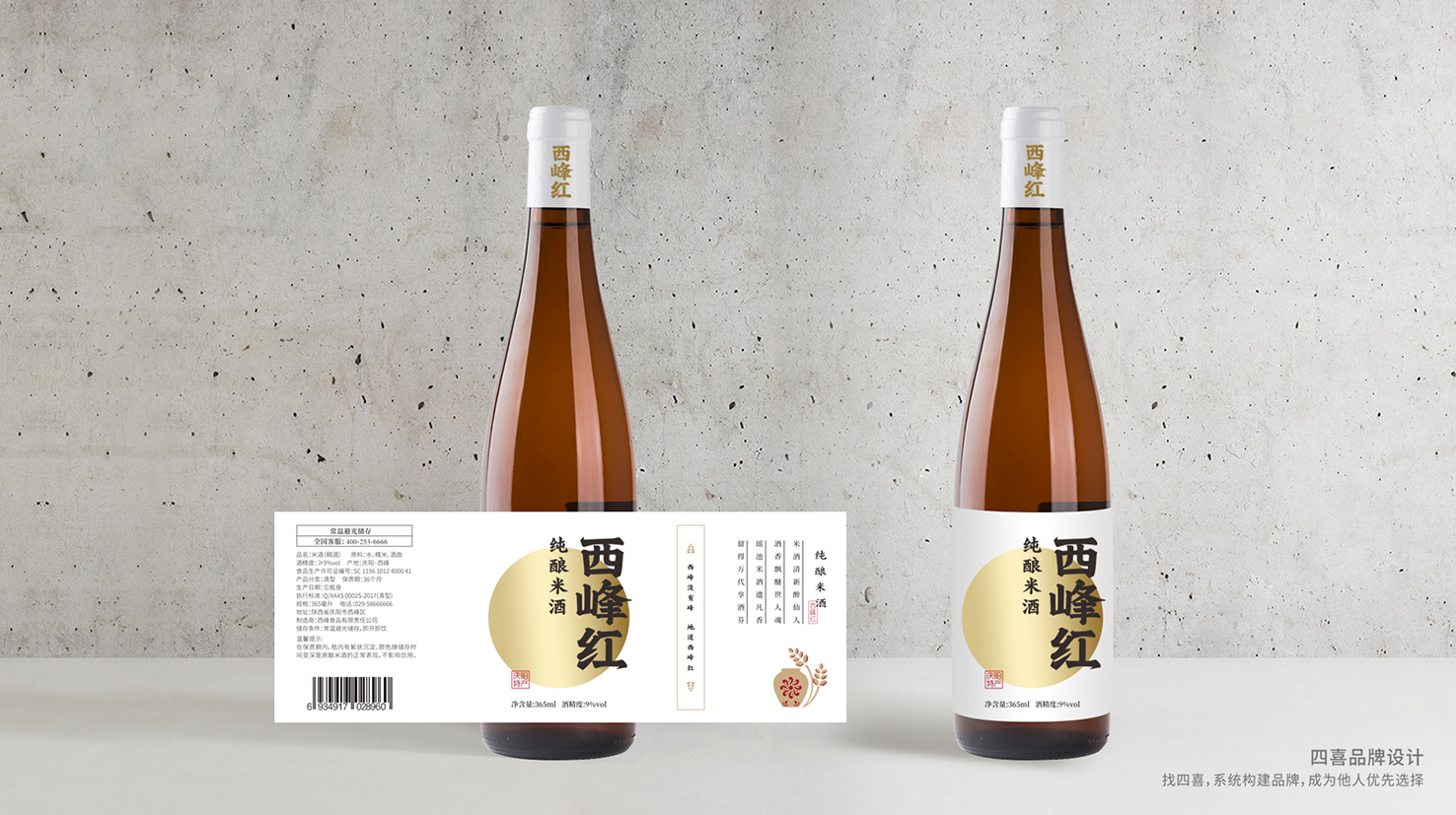 西安四喜包裝設(shè)計(jì)公司認(rèn)為包裝是企業(yè)重要的媒體(圖2) 西安四喜包裝設(shè)計(jì)公司認(rèn)為包裝是企業(yè)重要的媒體(圖2)