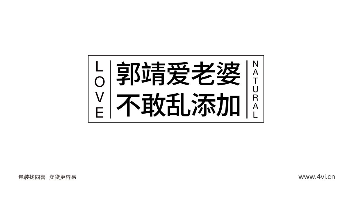 郭靖洗護品牌包裝全案設(shè)計(圖1)