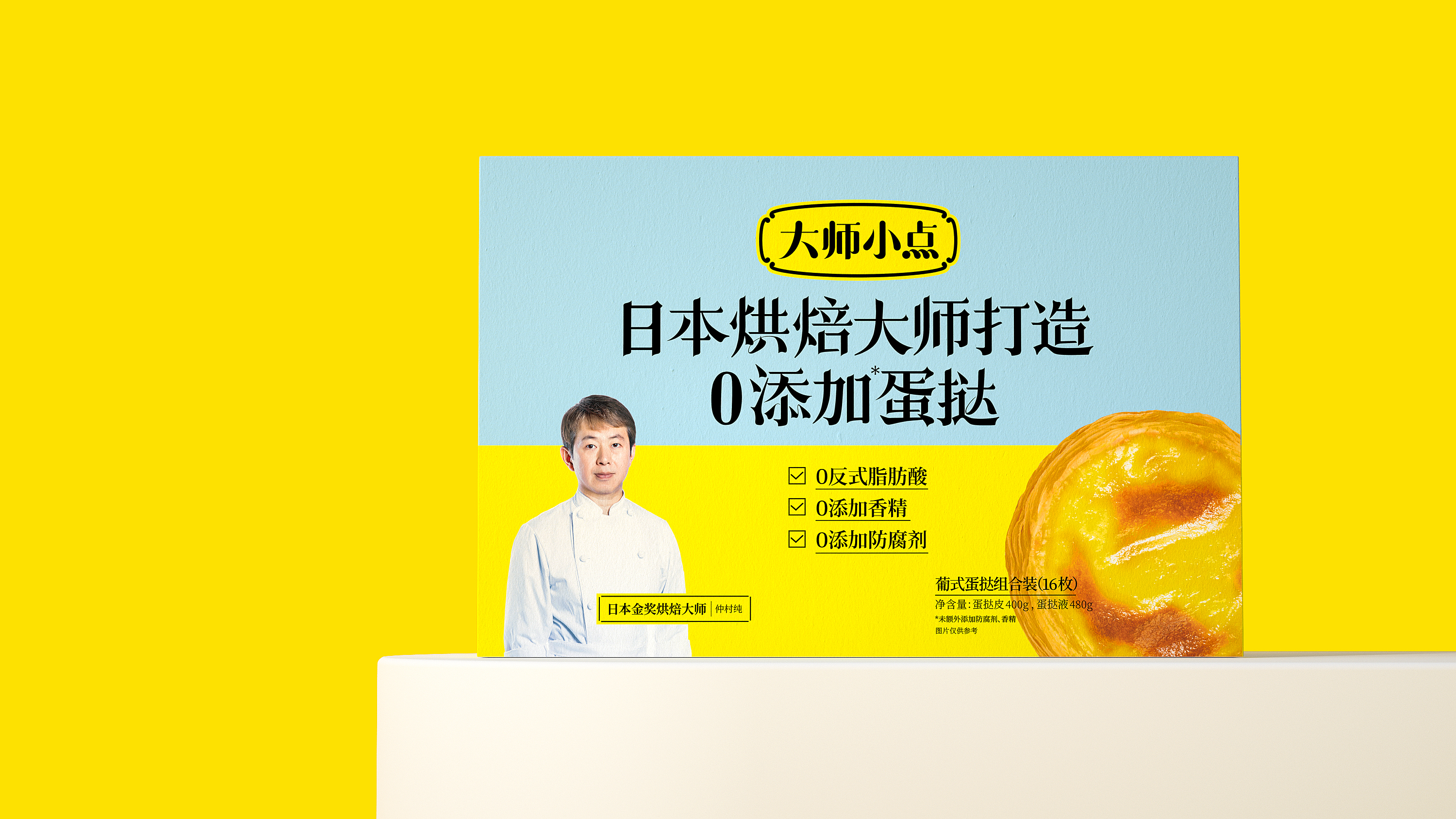 知名黃天鵝可生食雞蛋推出蛋撻產(chǎn)品，包裝傳播品類還是傳播品牌？(圖3)