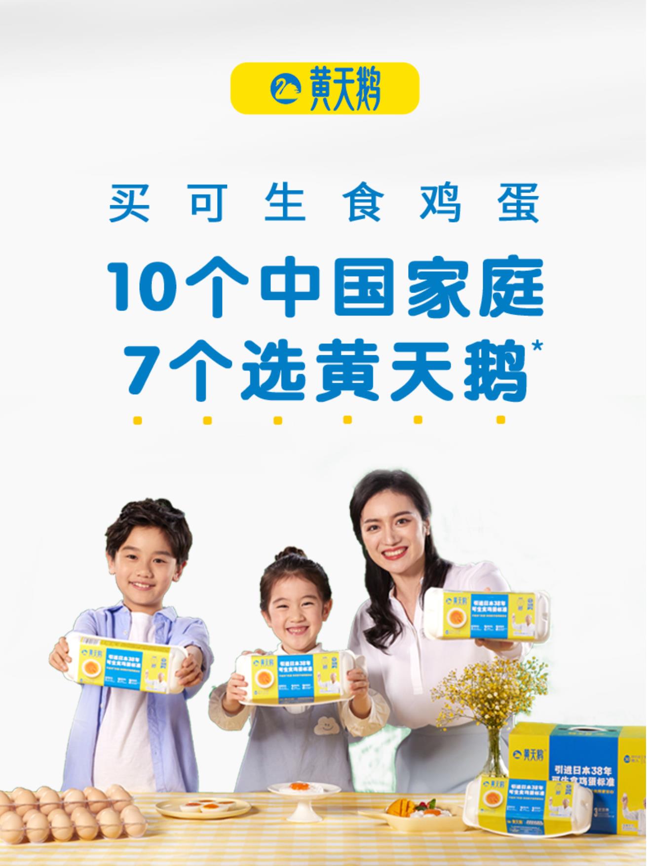 知名黃天鵝可生食雞蛋推出蛋撻產(chǎn)品，包裝傳播品類還是傳播品牌？(圖4)