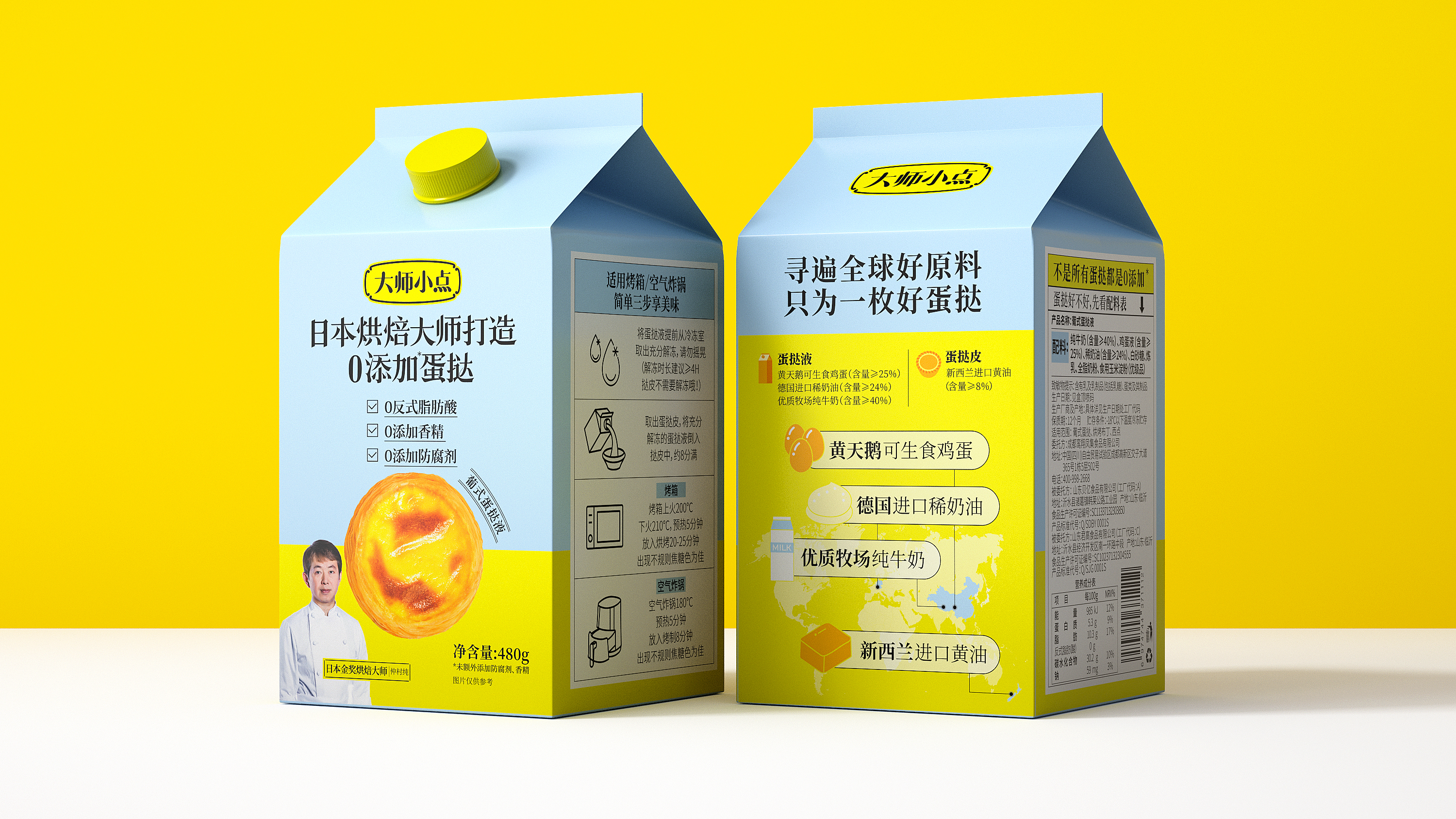 知名黃天鵝可生食雞蛋推出蛋撻產(chǎn)品，包裝傳播品類還是傳播品牌？(圖6)