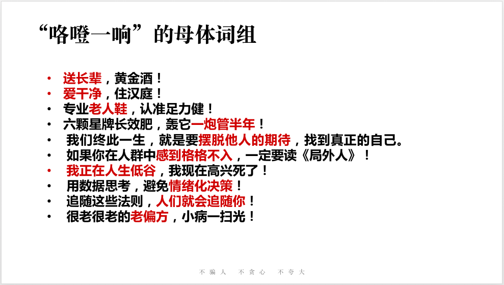 什么是購(gòu)買理由？(圖3)