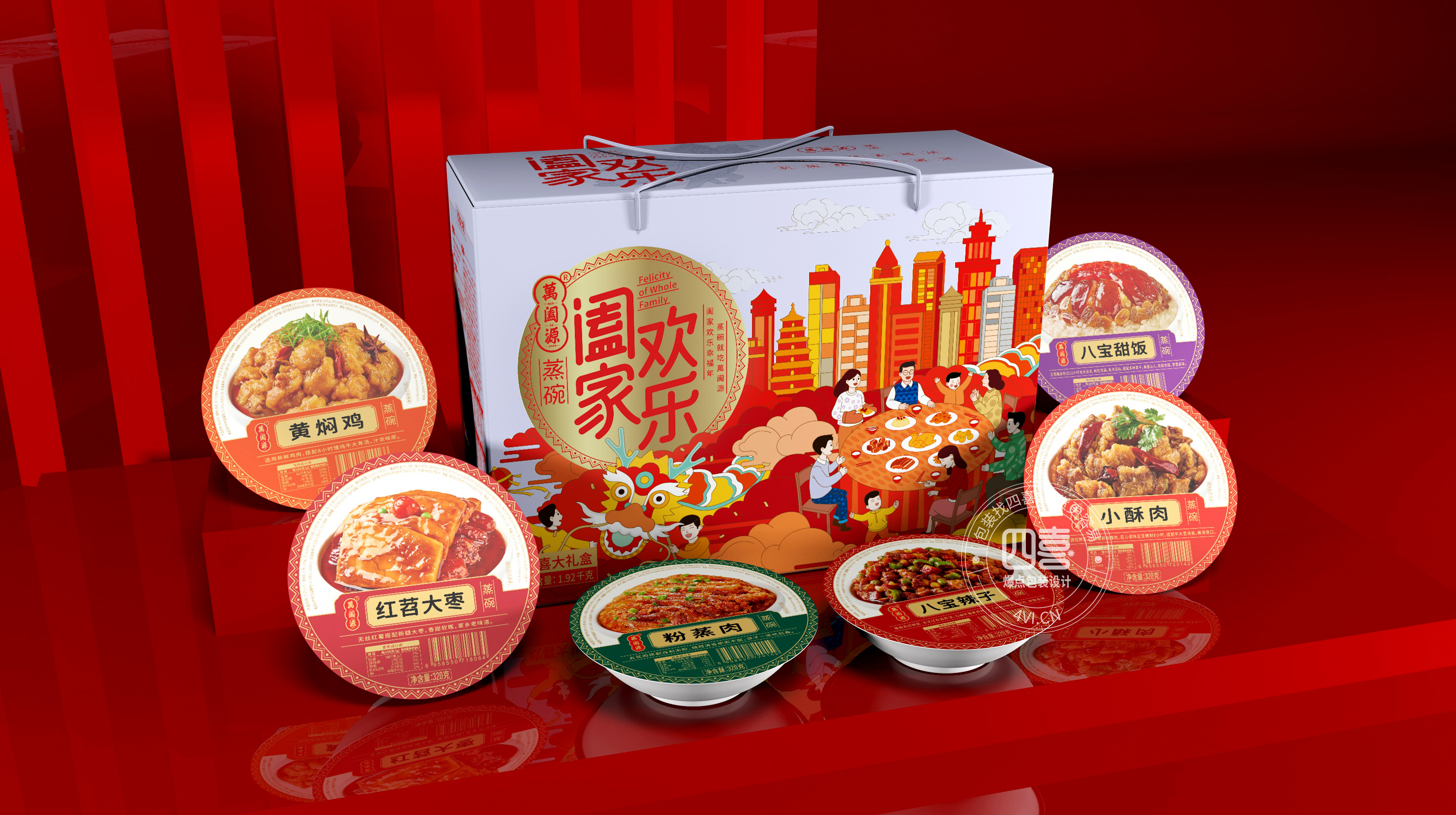 萬闔源蒸碗預(yù)制菜禮盒包裝設(shè)計(圖4)