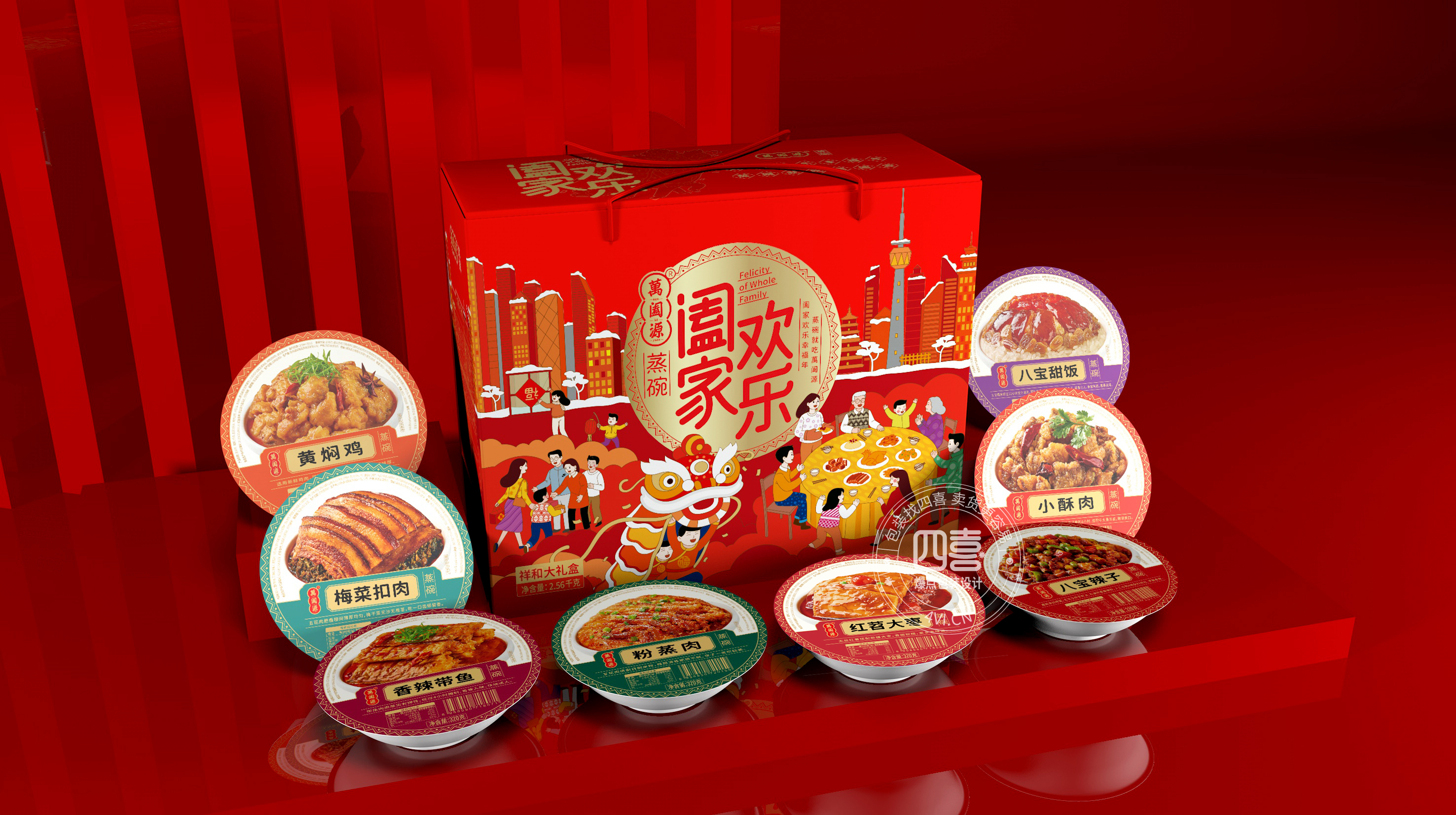萬闔源蒸碗預(yù)制菜禮盒包裝設(shè)計(圖7)