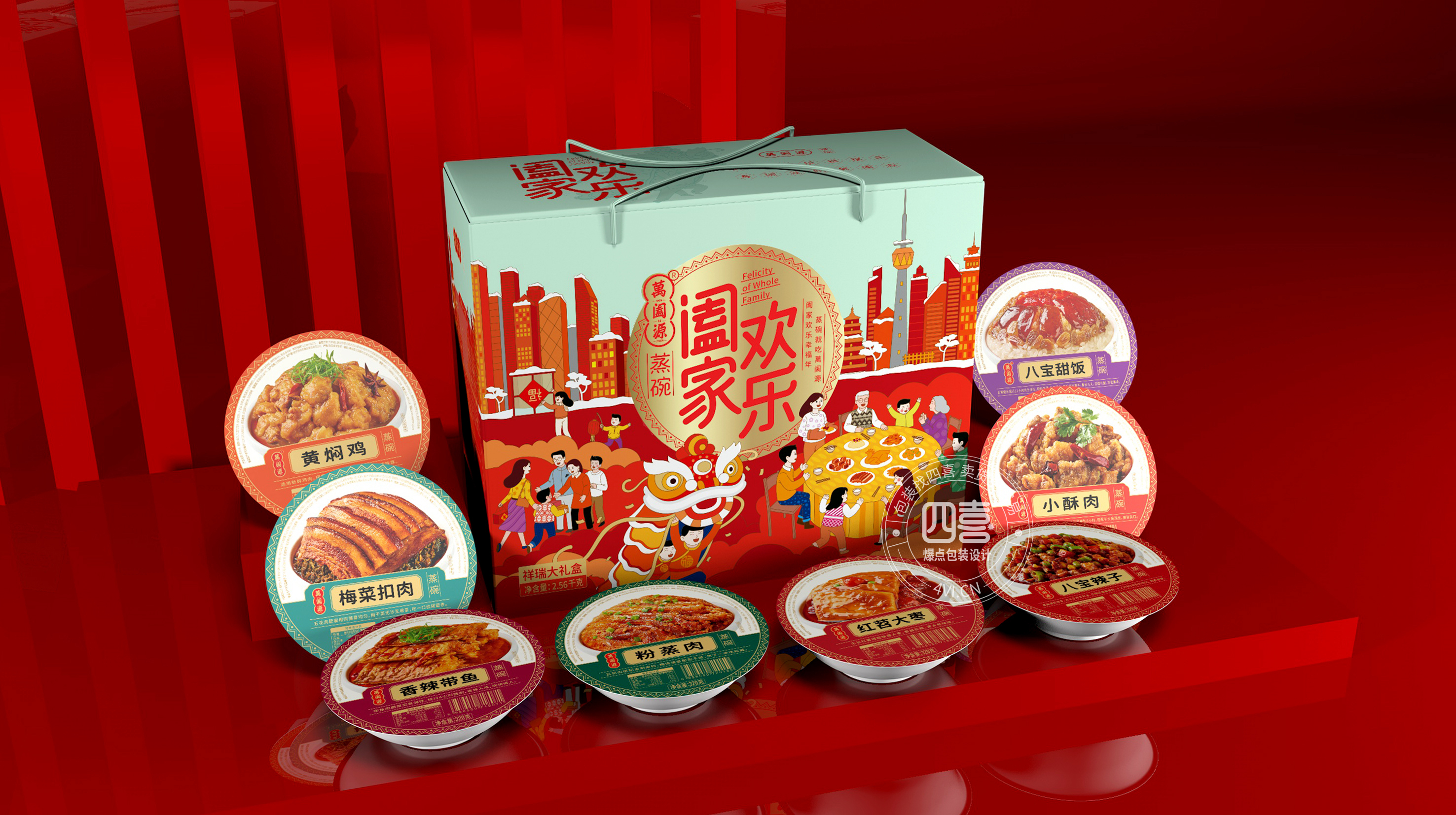 萬闔源蒸碗預(yù)制菜禮盒包裝設(shè)計(圖8)