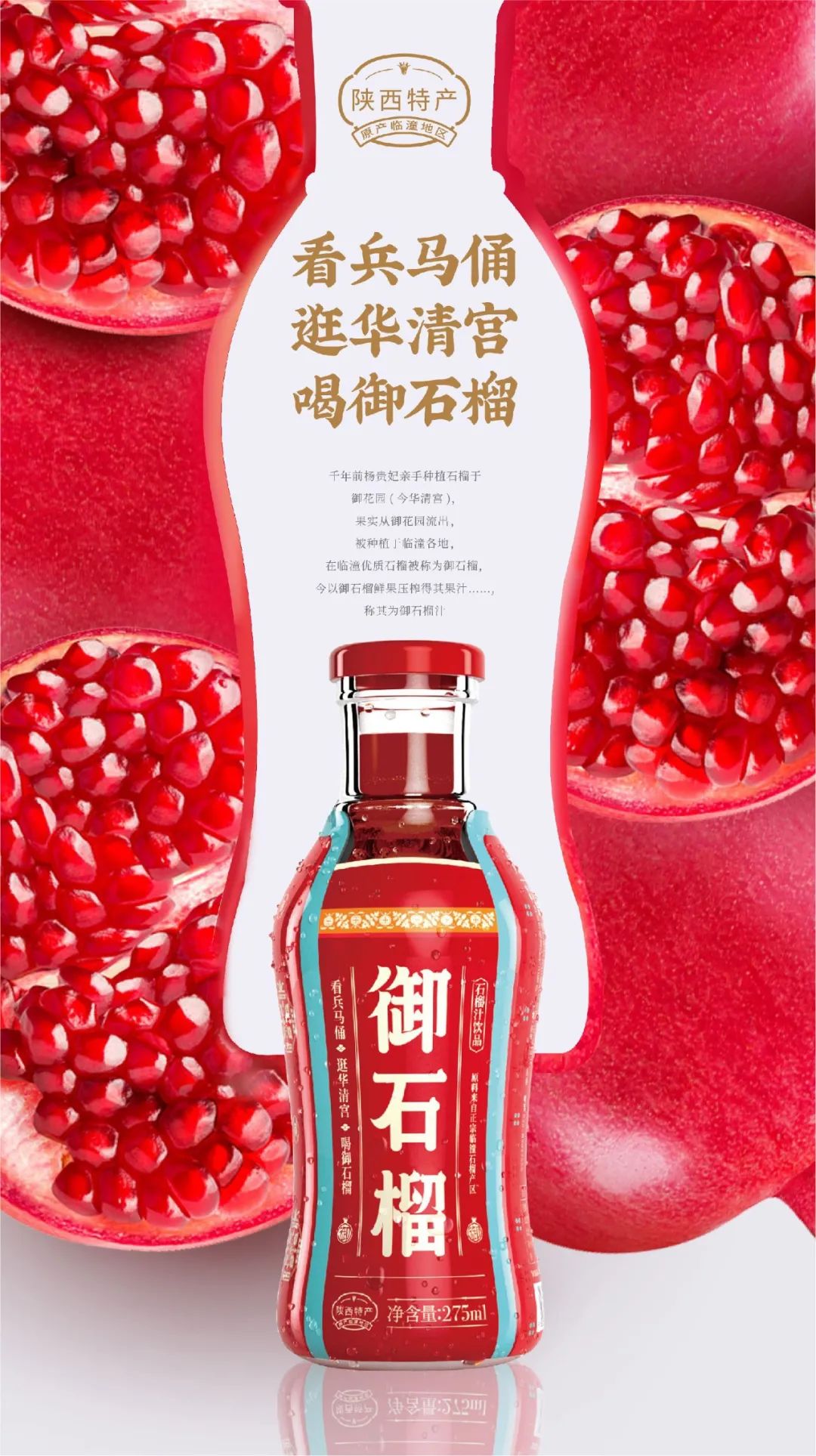 四喜廣告語創(chuàng)作方法——“定詞法”(圖2)
