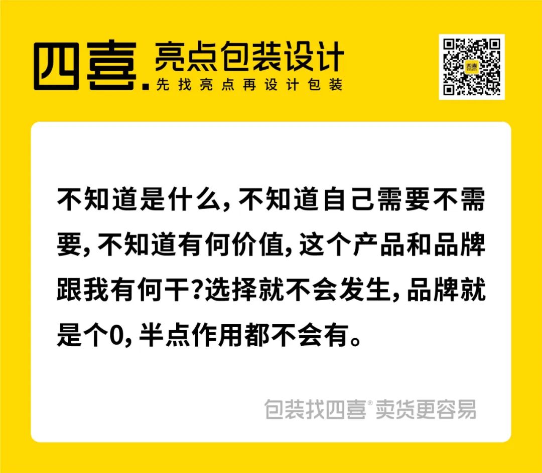 包裝上突出品牌忘記品類，這貨怎么賣？(圖2)