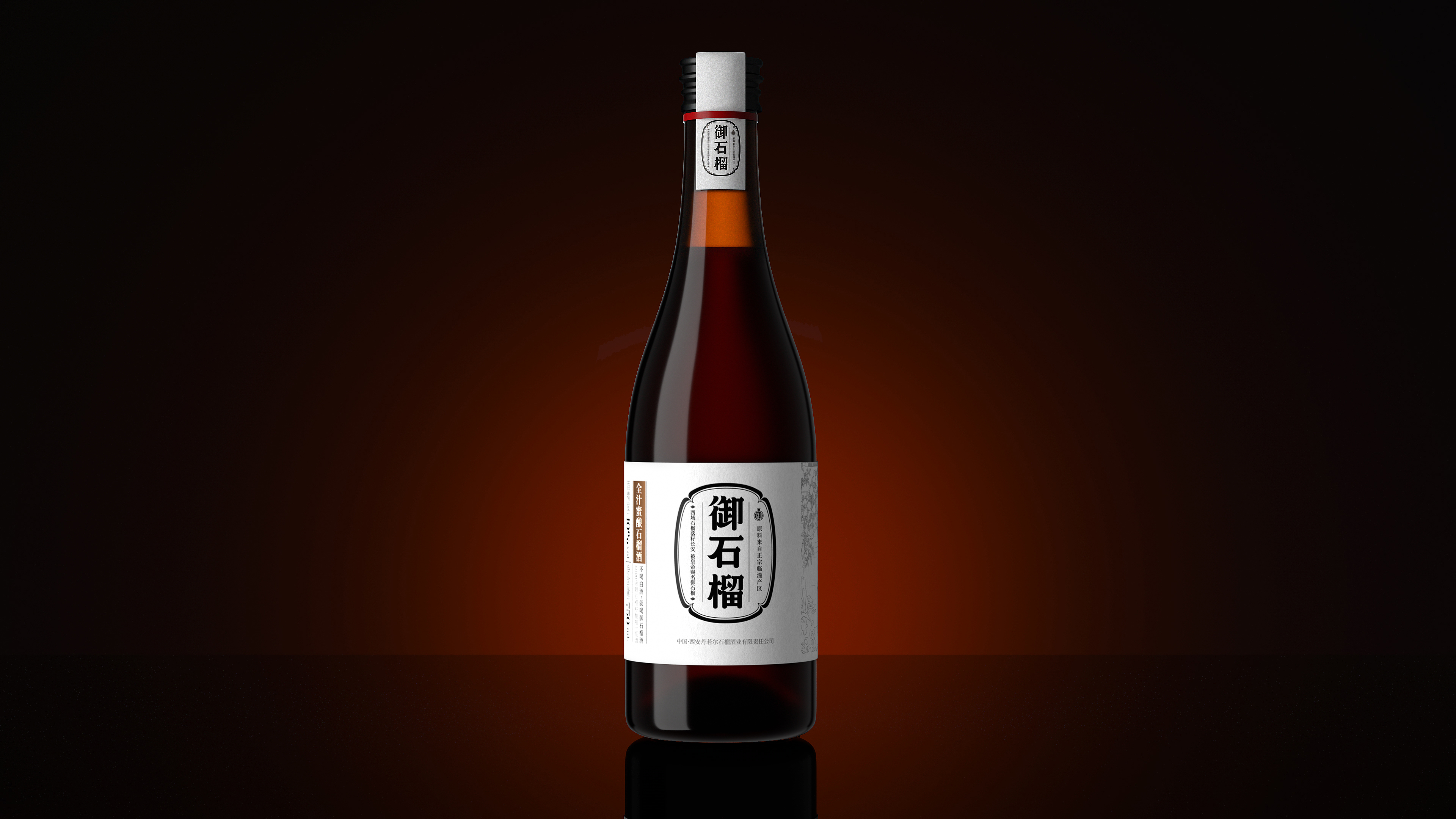 不喝白酒，就喝御石榴酒(圖5)