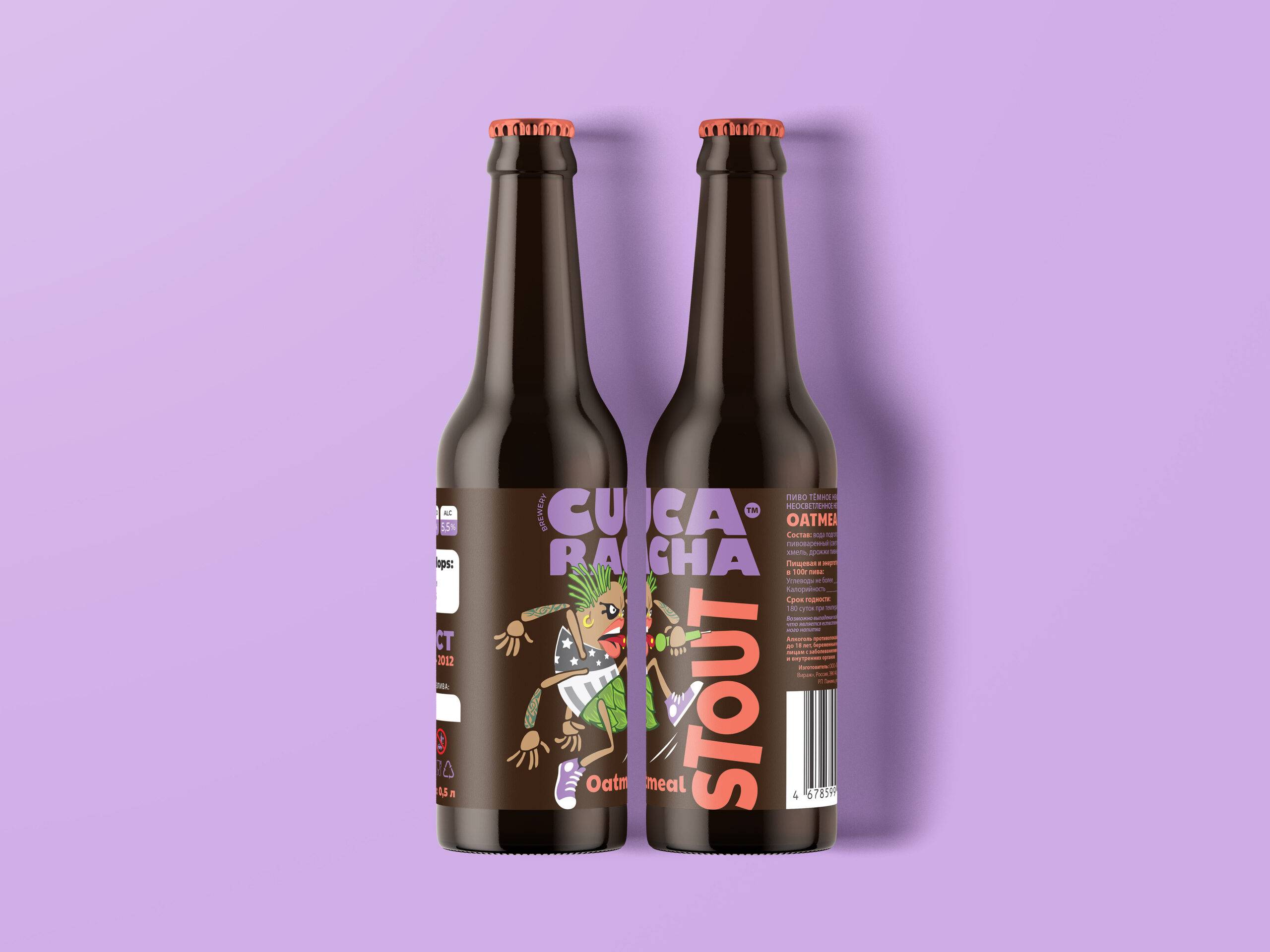 ?Cucaracha精釀啤酒創(chuàng)意包裝設計(圖5)