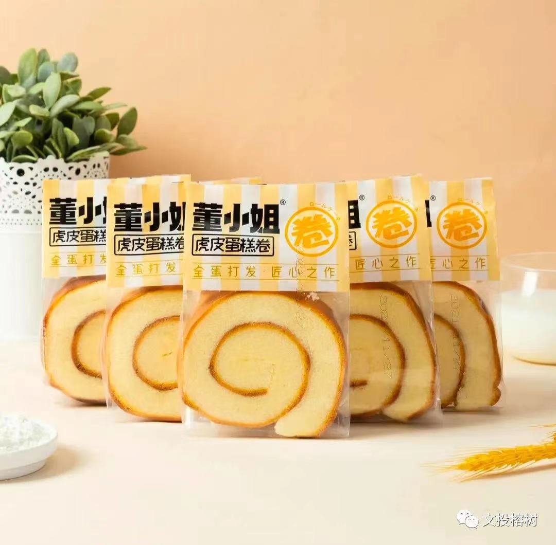 杭州董小姐食品有限公司一行到文投榕樹(shù)公司合作洽談(圖1)