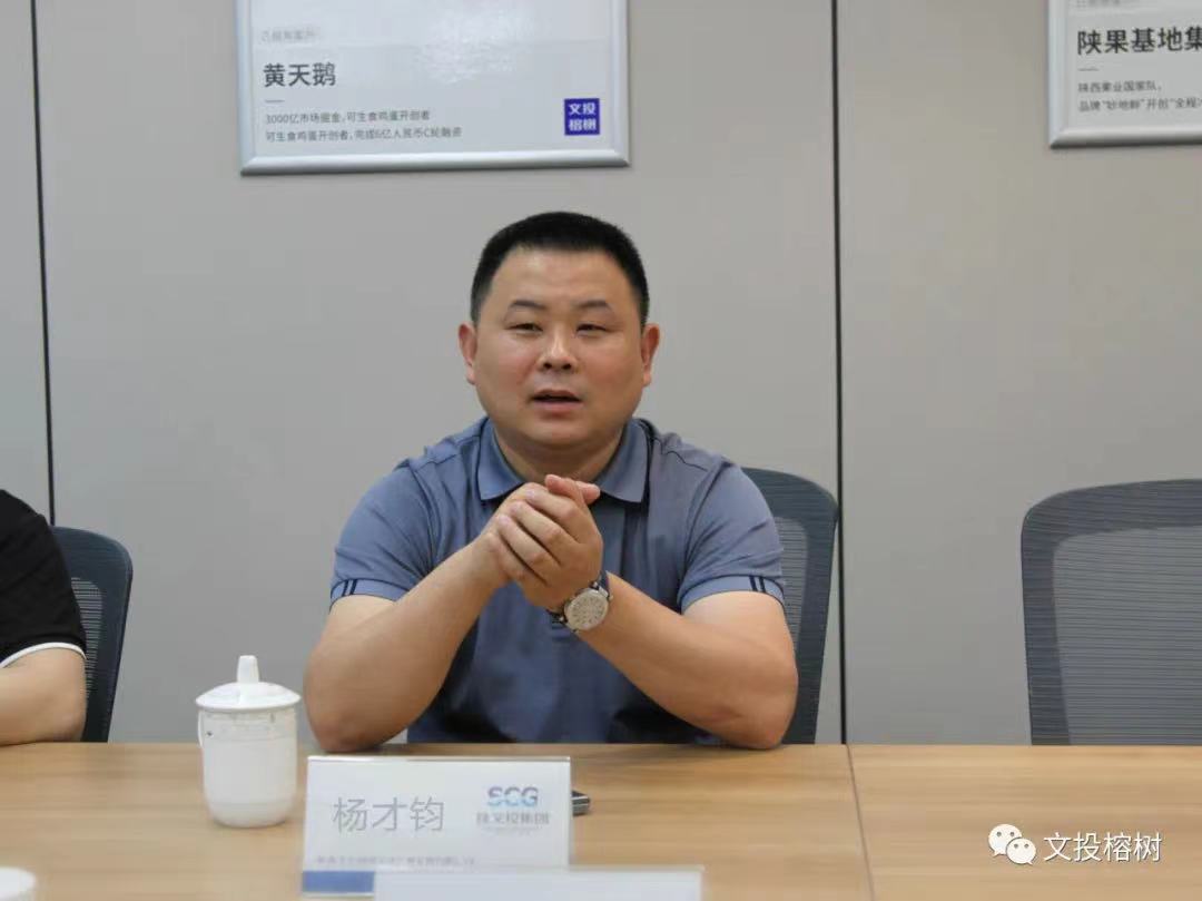 添翼控股集團(tuán)來(lái)訪文投榕樹公司座談交流(圖2)