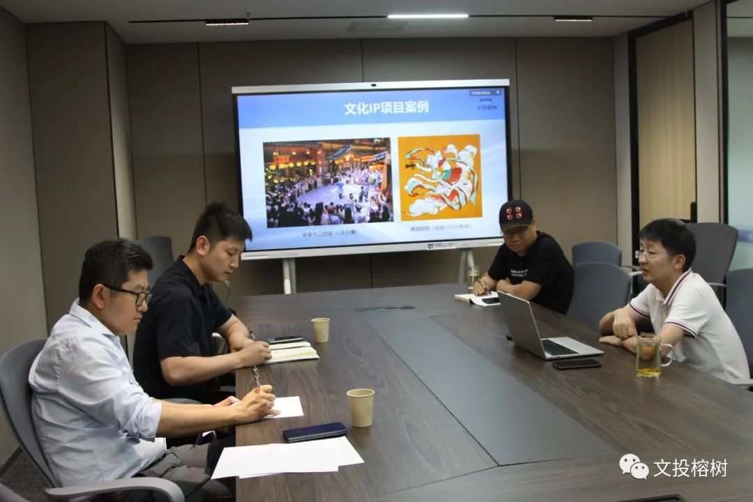 版權(quán)中心一行到訪文投榕樹座談(圖1)