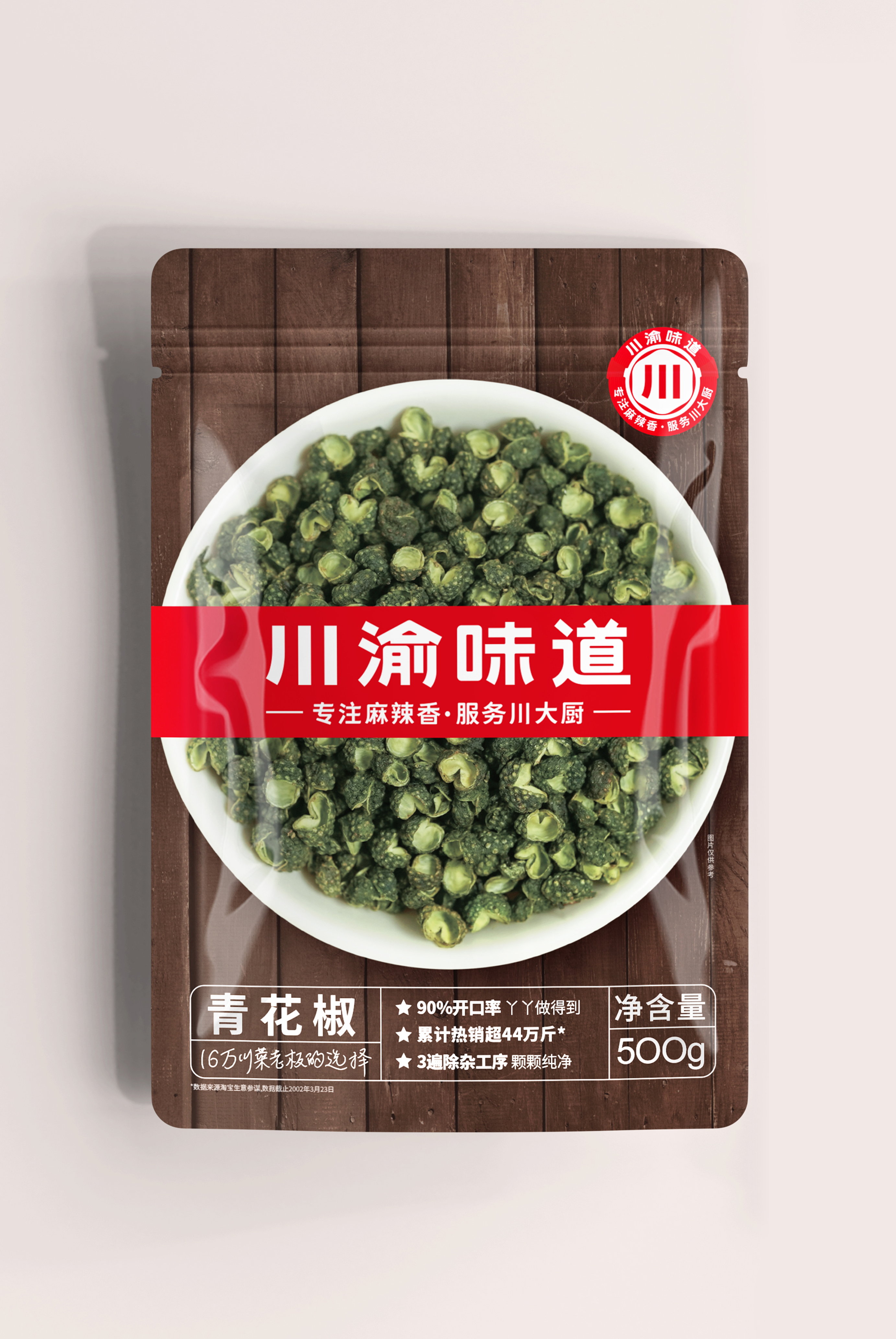 看如何為天貓銷(xiāo)冠做品牌包裝升級(jí)？(圖7)