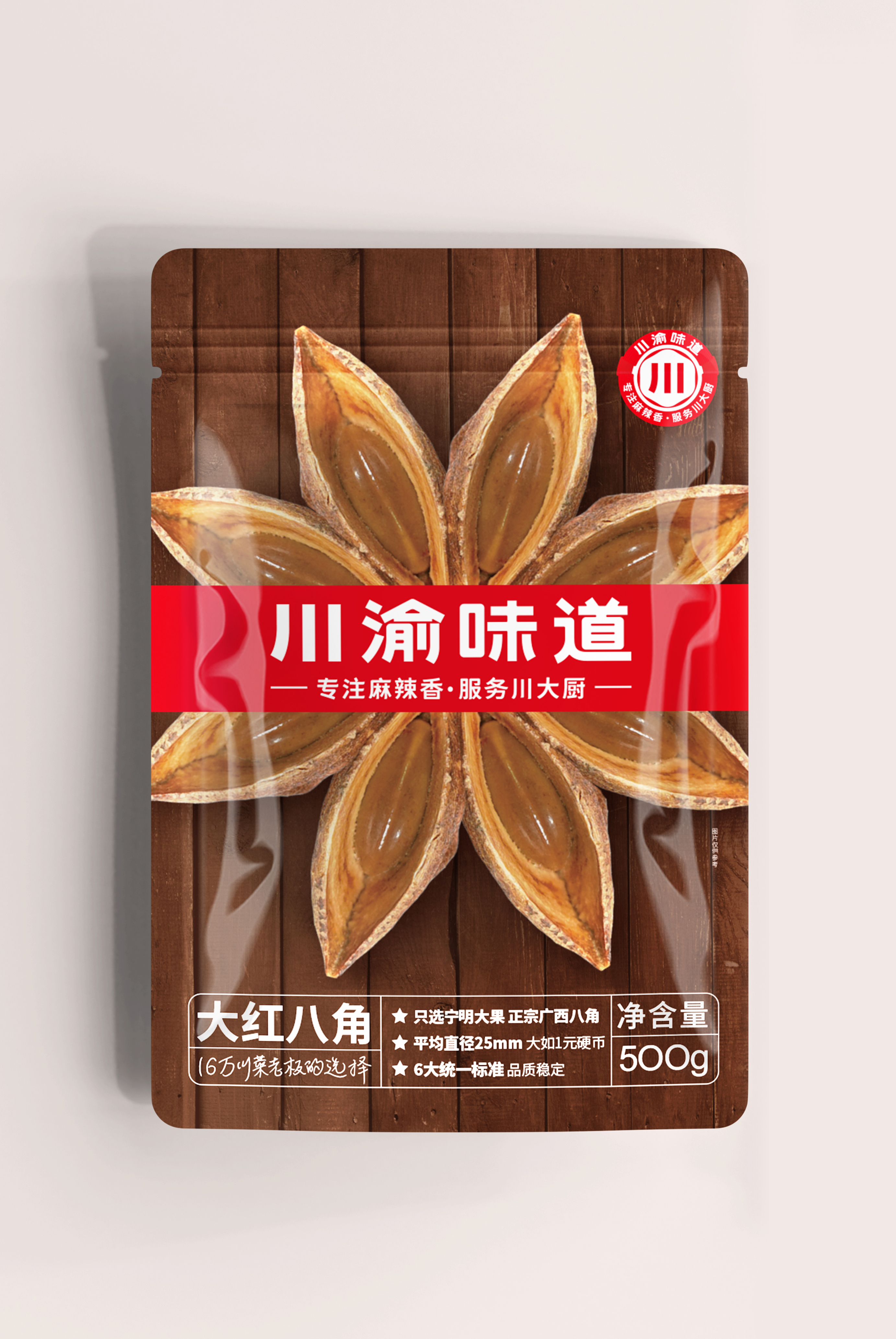 看如何為天貓銷(xiāo)冠做品牌包裝升級(jí)？(圖9)