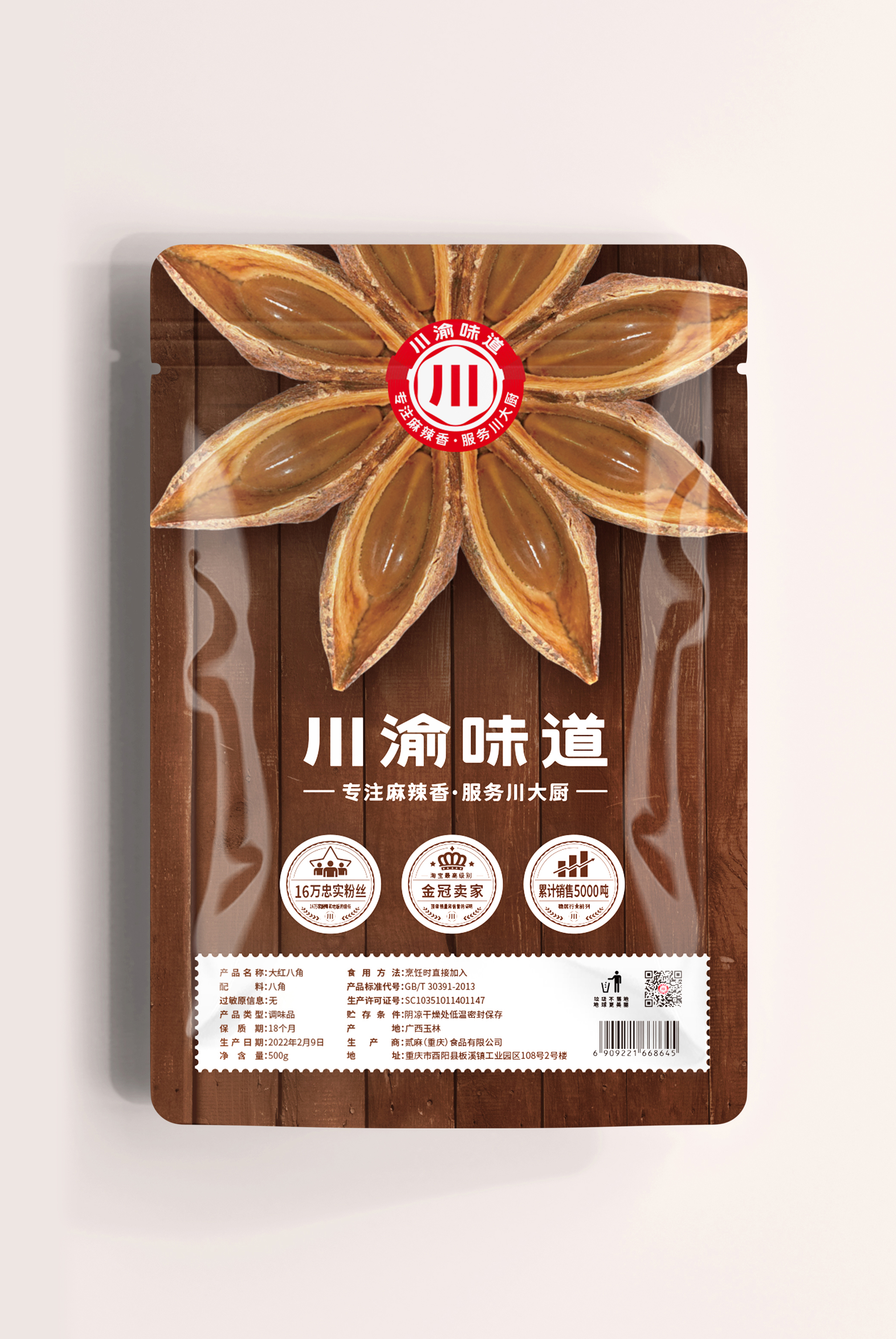 看如何為天貓銷(xiāo)冠做品牌包裝升級(jí)？(圖10)