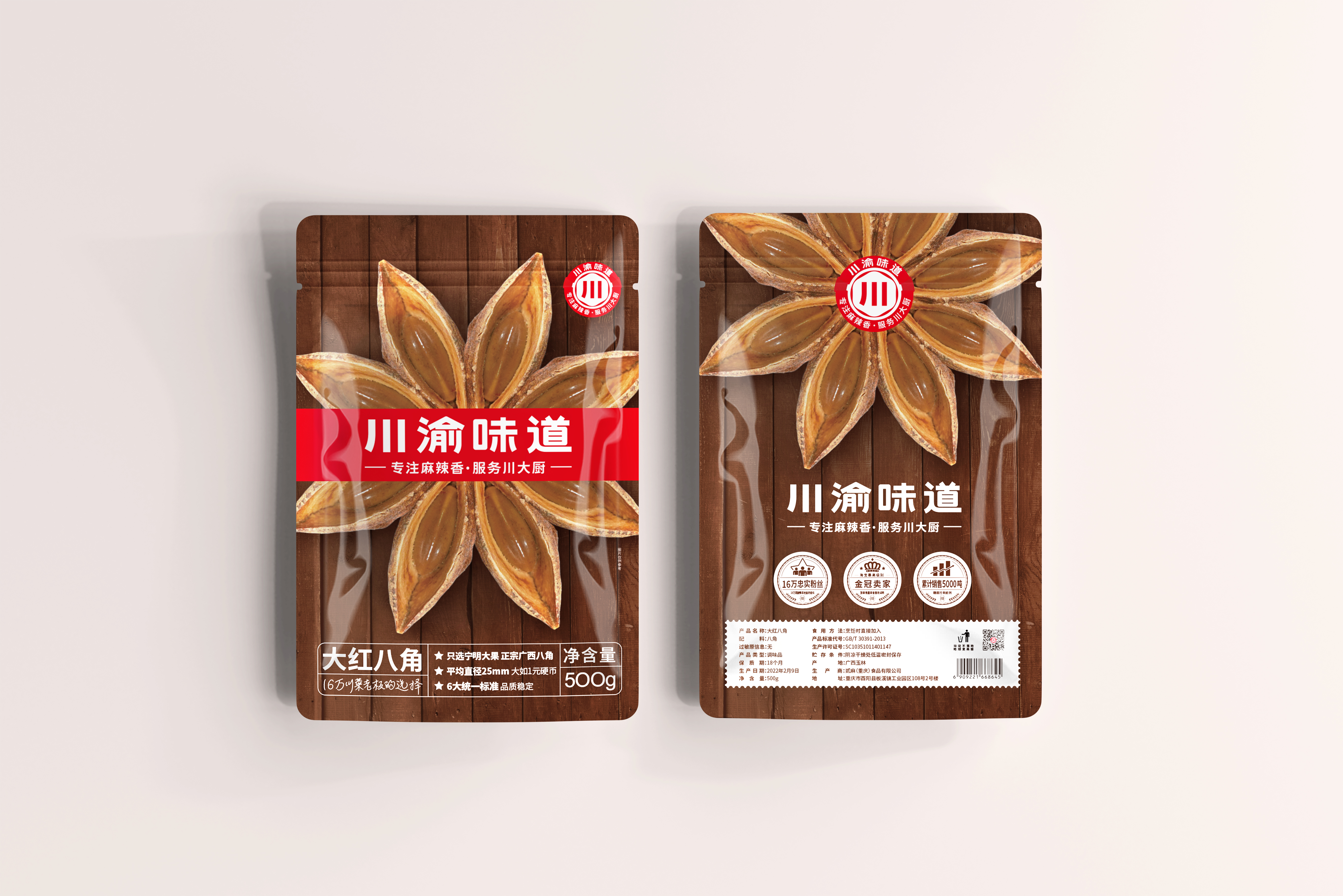 看如何為天貓銷(xiāo)冠做品牌包裝升級(jí)？(圖14)