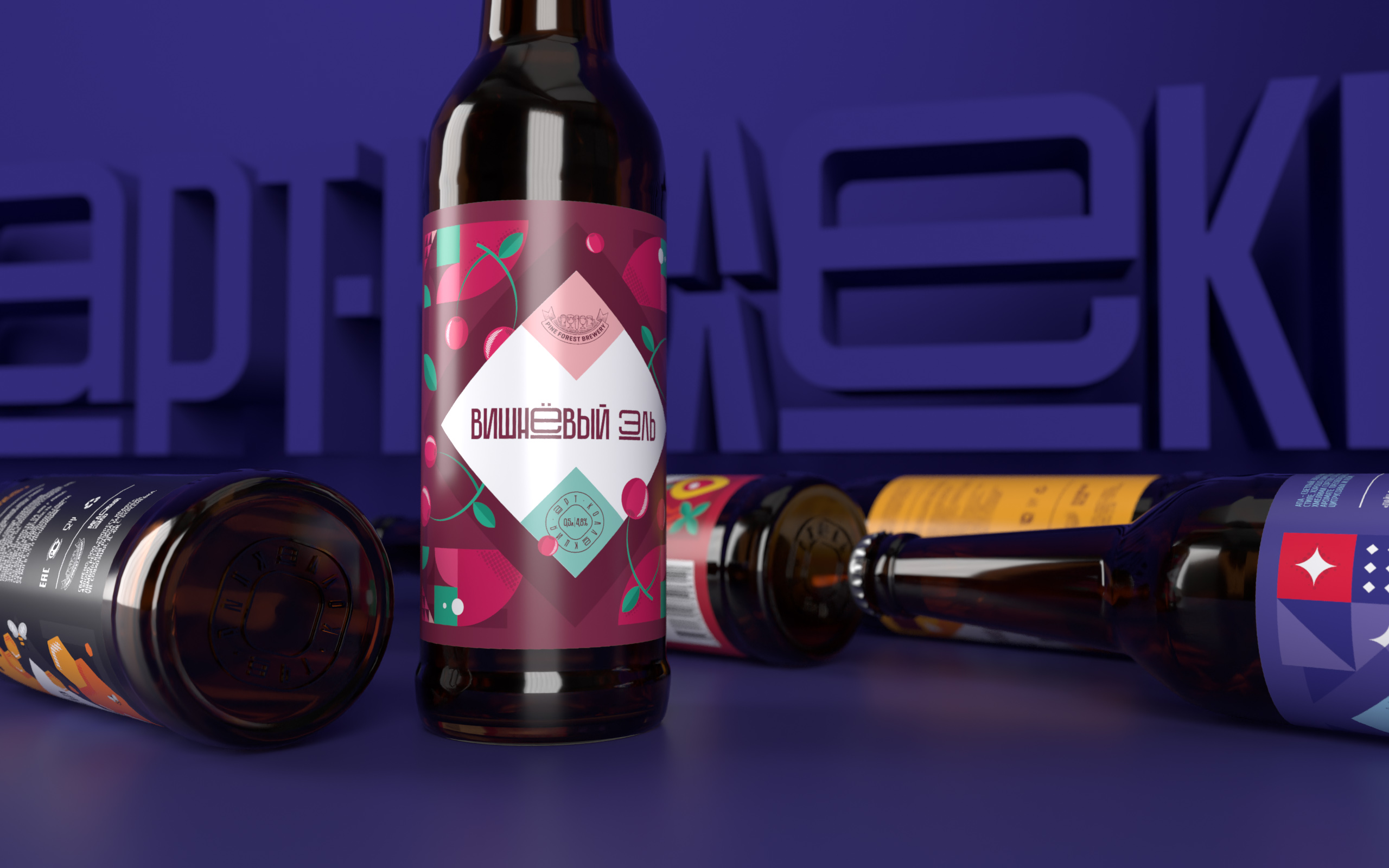 創(chuàng)意潮流的玻璃瓶瓶裝啤酒包裝設(shè)計(圖2)
