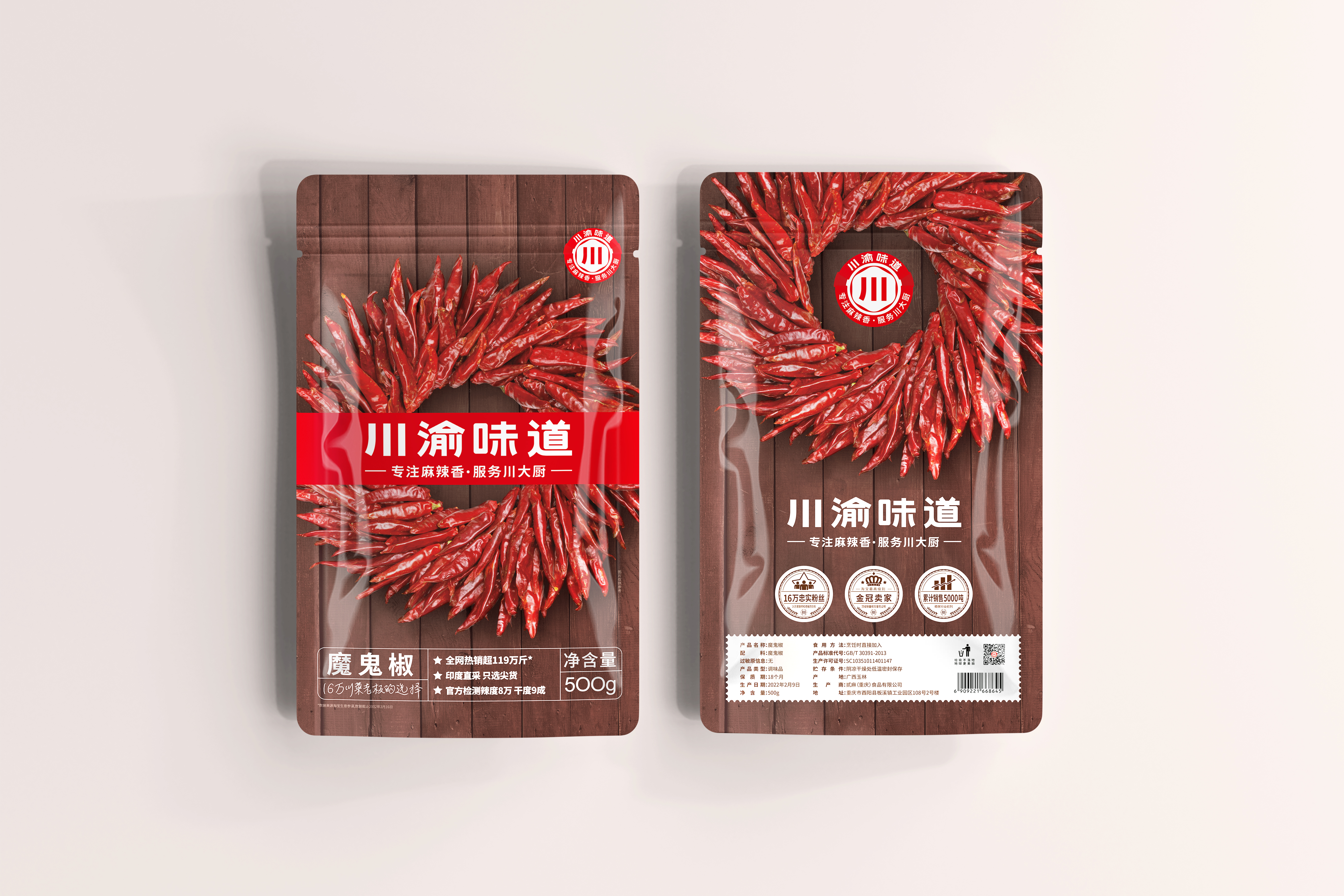 電商農(nóng)產(chǎn)品包裝如何設(shè)計(jì)更好賣(mài)貨(圖2)