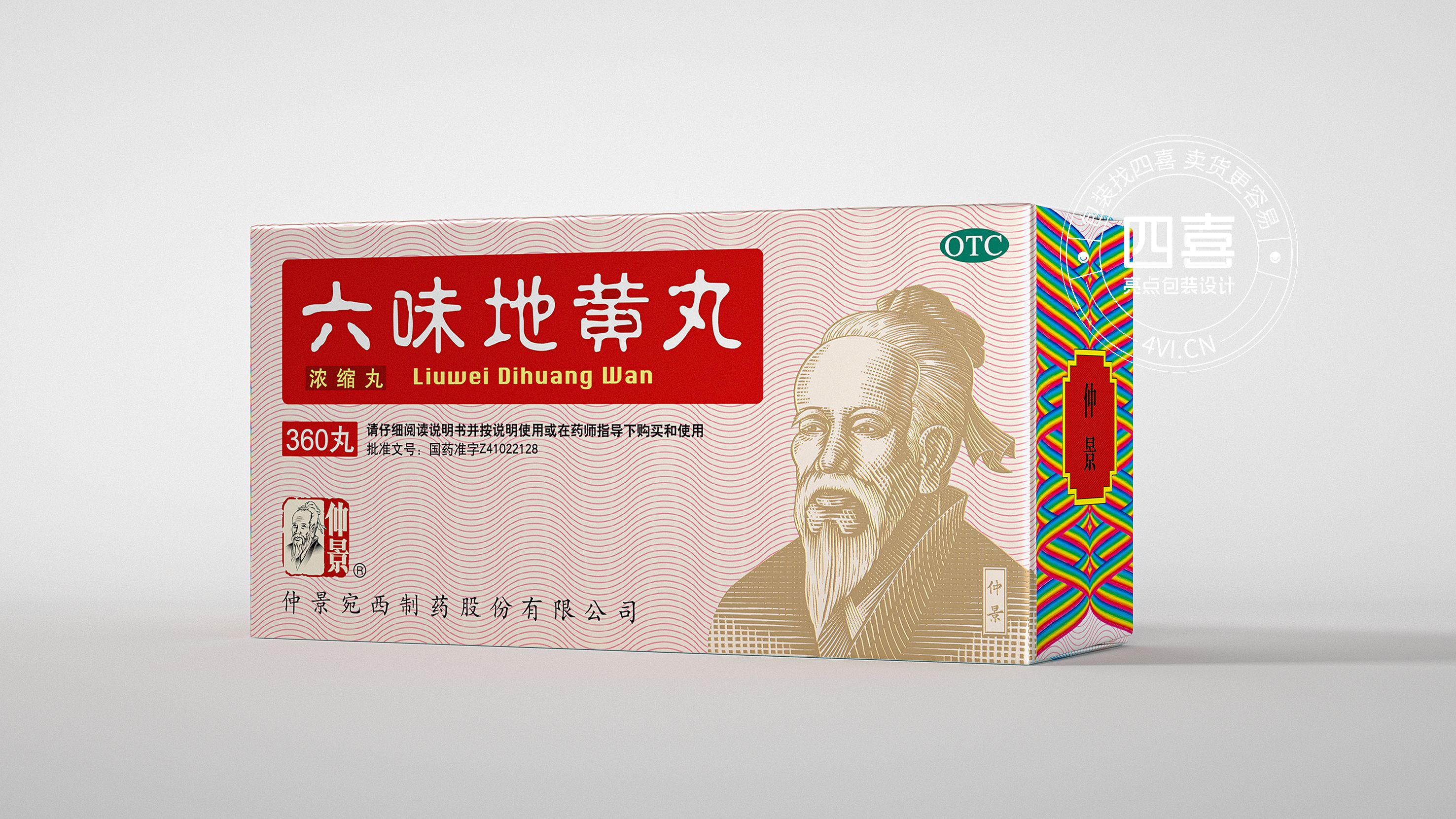 藥品包裝設(shè)計需要注意什么？(圖1)