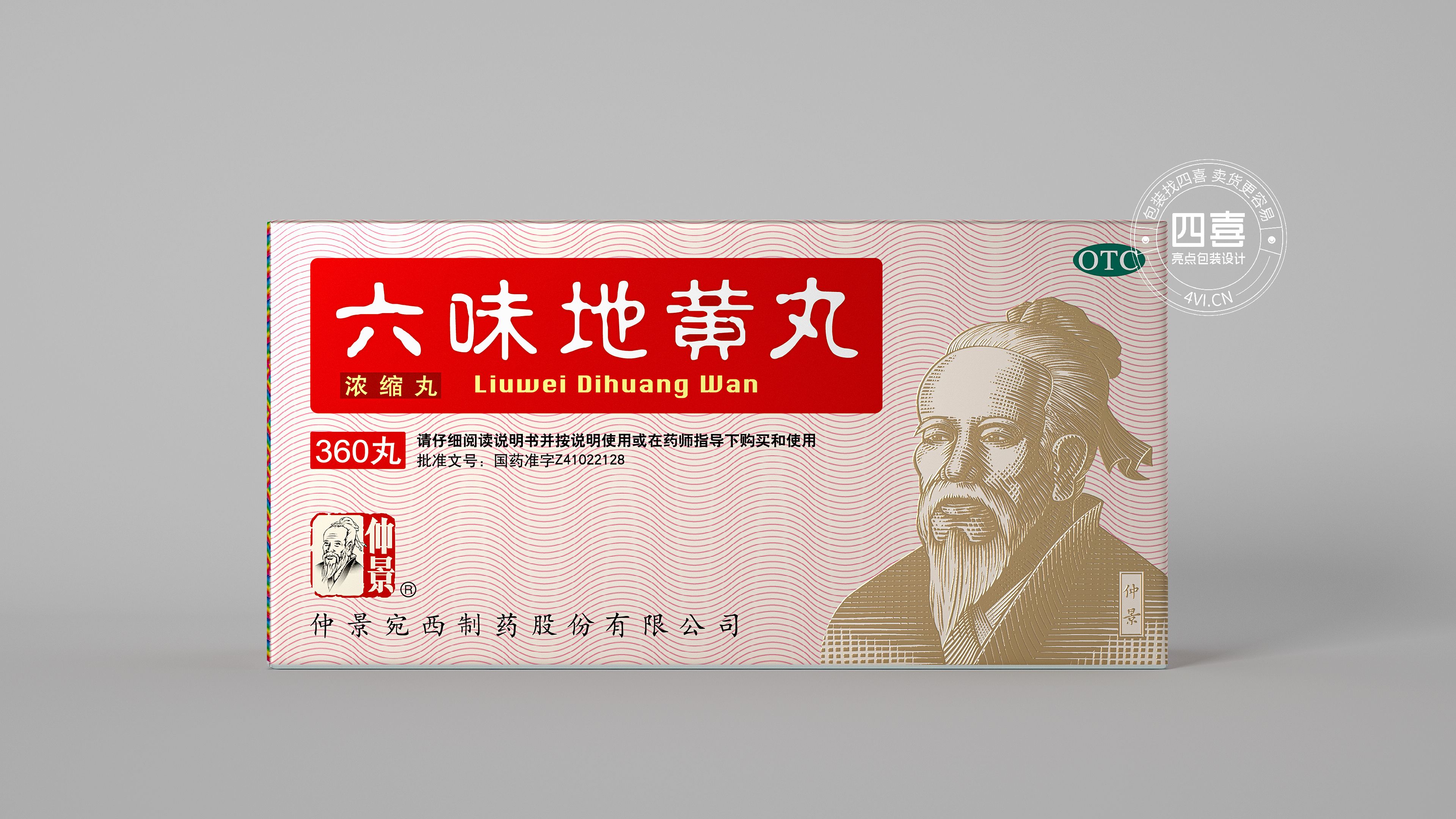 藥品包裝設(shè)計需要注意什么？(圖2)