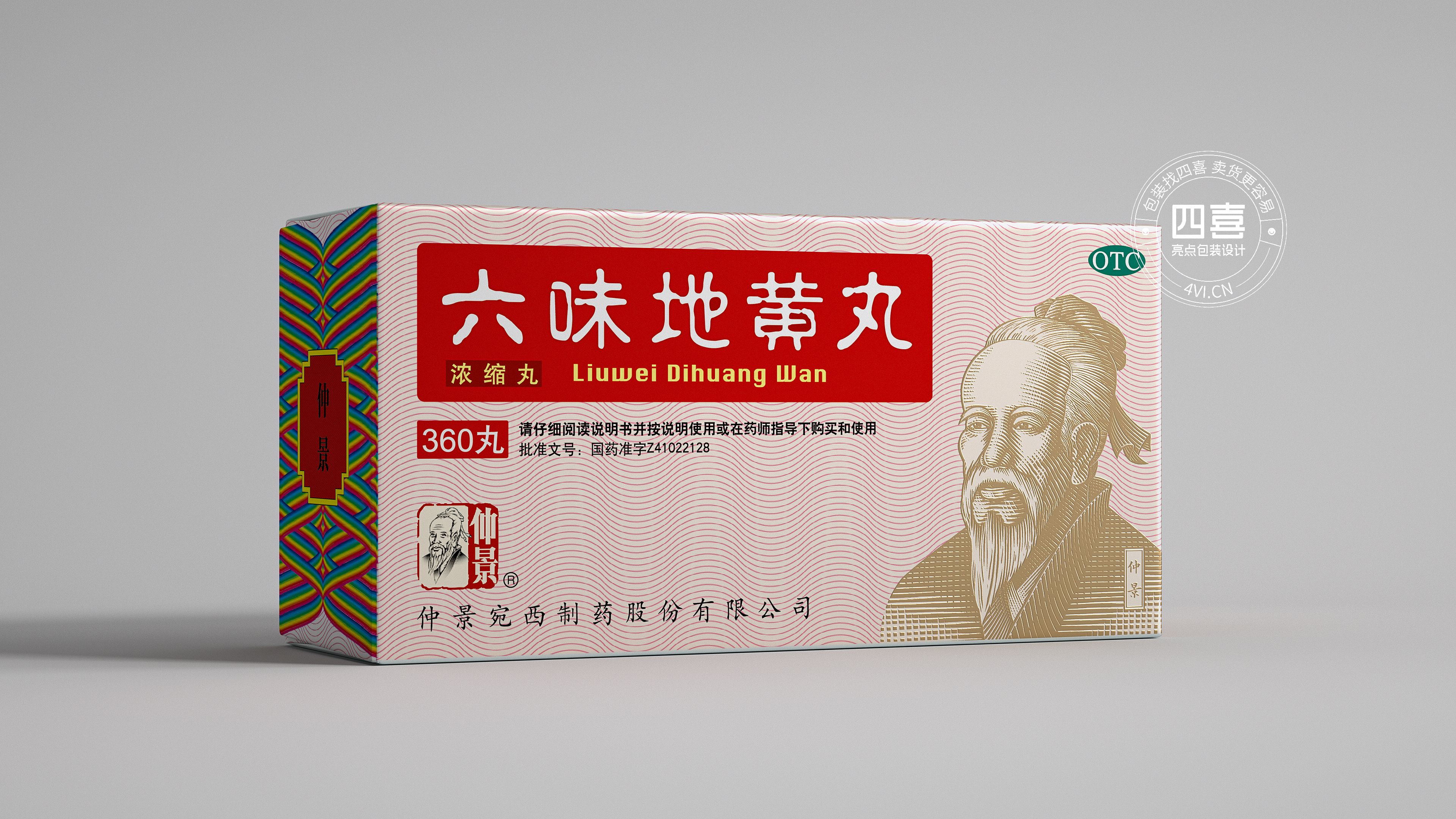 藥品包裝設(shè)計需要注意什么？(圖3)