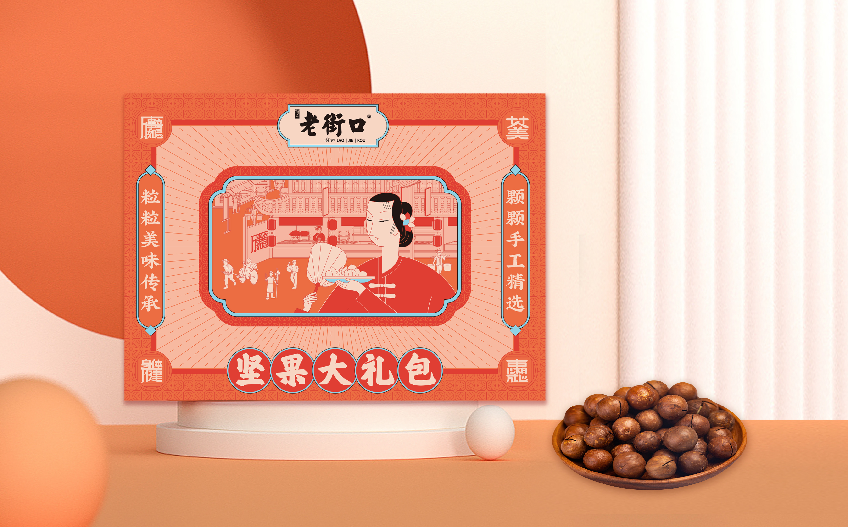南京月餅禮盒包裝設(shè)計(jì)這樣做(圖1)