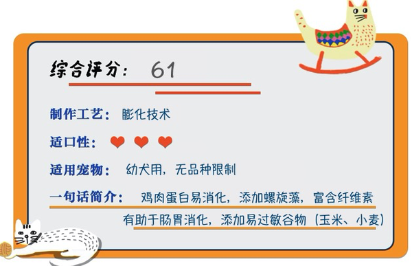 Myfoodie 麥富迪 螺旋藻全犬幼犬狗糧包裝設(shè)計(jì)欣賞 2kg(圖1)