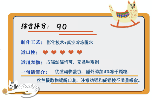 YANXUAN 網(wǎng)易嚴(yán)選 凍干雙拼全階段貓糧 120g包裝設(shè)計(jì)【參考 報(bào)價(jià) 圖片 方案 怎么做】 (圖1)