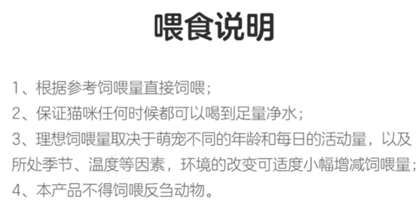 YANXUAN 網(wǎng)易嚴(yán)選 凍干雙拼全階段貓糧 120g包裝設(shè)計(jì)【參考 報(bào)價(jià) 圖片 方案 怎么做】 (圖5)