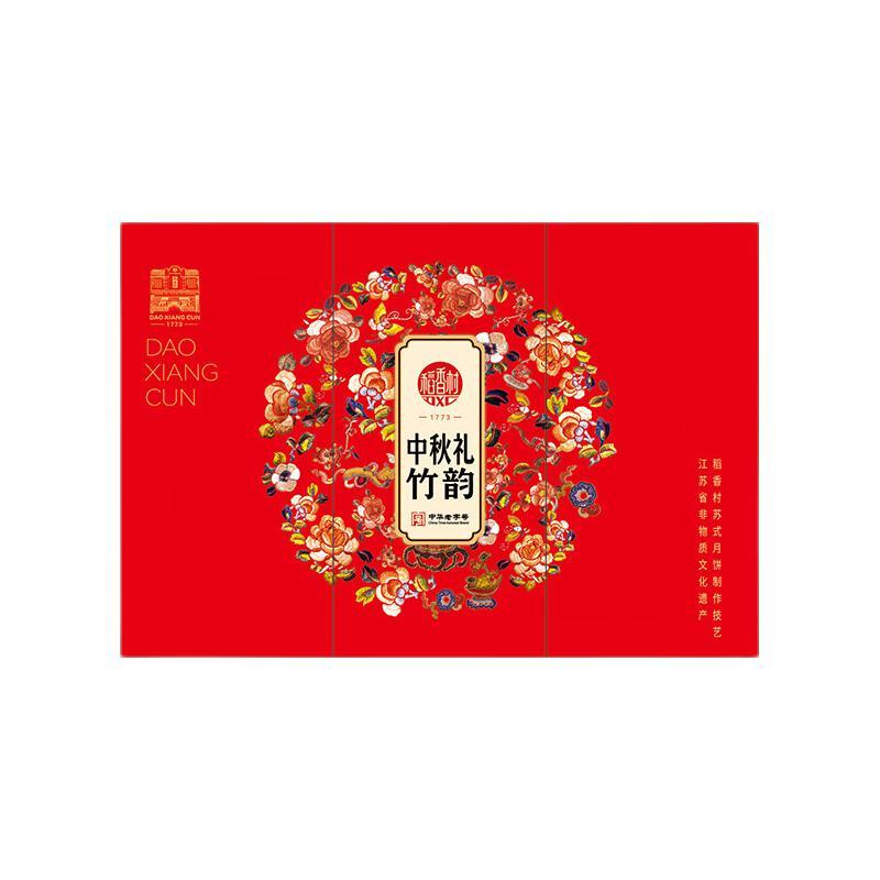 DXC 稻香村 中秋禮竹韻 廣式月餅 10餅8味 1.05kg 禮盒裝包裝禮盒產(chǎn)品包裝創(chuàng)意設計欣賞(圖2)