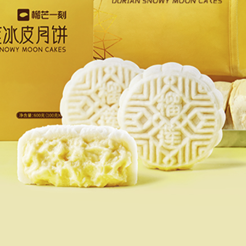 榴芒一刻 榴蓮冰皮月餅 金枕榴蓮味 680g包裝禮盒產(chǎn)品包裝創(chuàng)意設(shè)計(jì)欣賞(圖5)