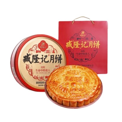 臧隆記 廣式蛋黃蓮蓉廣式大月餅 1kg 禮盒裝包裝禮盒產品包裝創(chuàng)意設計欣賞(圖1)