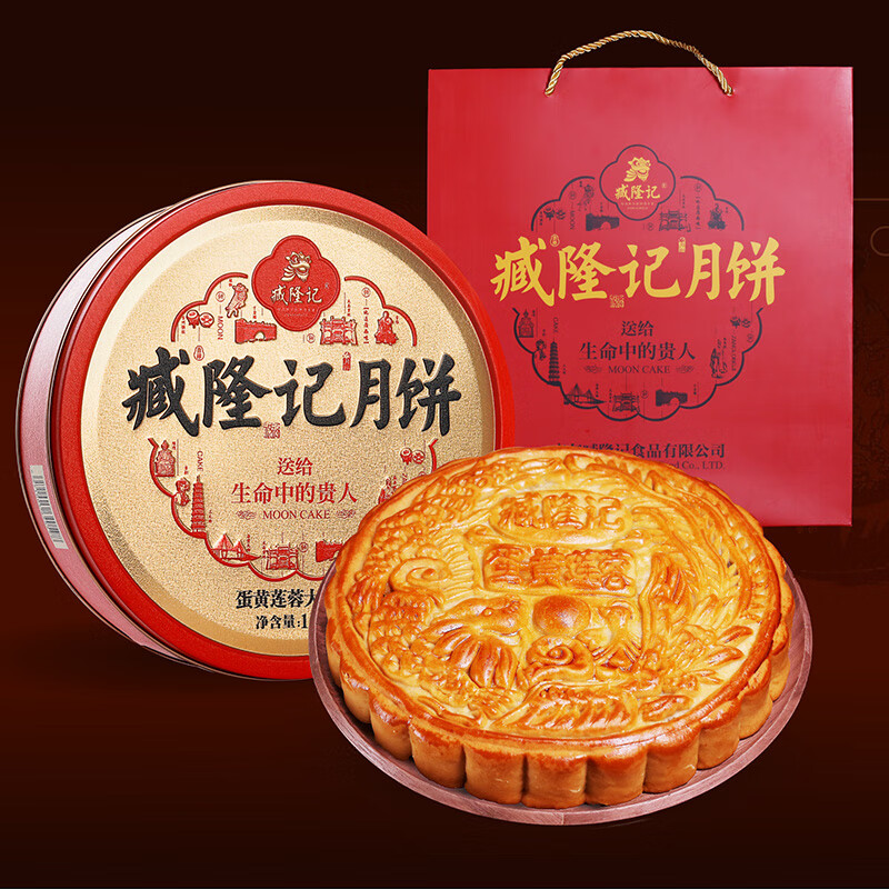 臧隆記 廣式蛋黃蓮蓉廣式大月餅 1kg 禮盒裝包裝禮盒產品包裝創(chuàng)意設計欣賞(圖5)