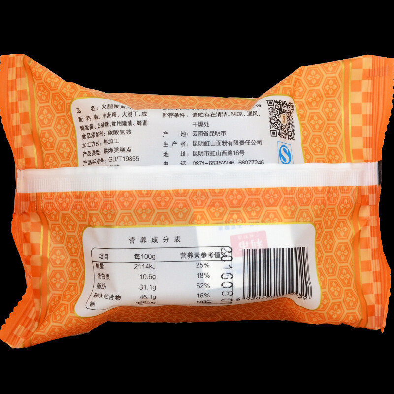 虹山如愿 火腿蛋黃滇式月餅 100g*10袋包裝禮盒產(chǎn)品包裝創(chuàng)意設計欣賞(圖5)