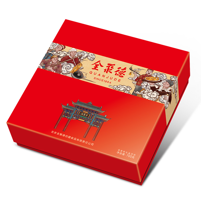 quanjude 全聚德 合家歡京式月餅禮盒 9餅7味 700g包裝禮盒產(chǎn)品包裝創(chuàng)意設計欣賞(圖1)