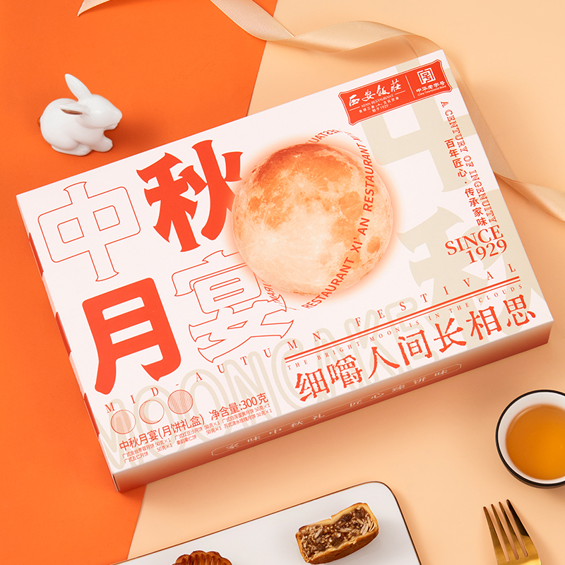 西安飯莊 中秋月宴 廣式月餅 6餅6味 300g 禮盒裝包裝禮盒產品包裝創(chuàng)意設計欣賞(圖2)