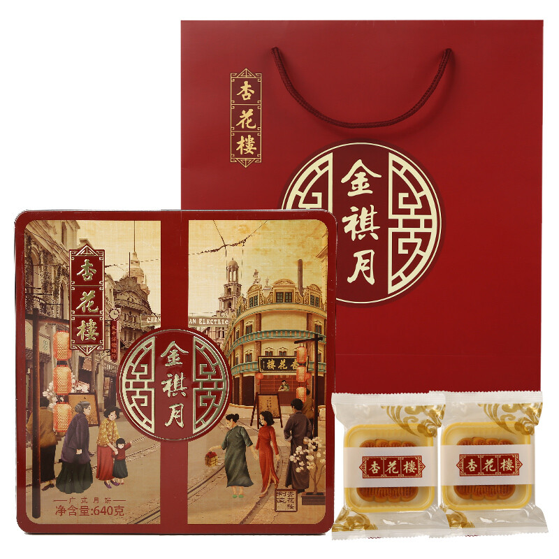 杏花樓 金祺月 廣式月餅 8餅4味 640g 禮盒裝包裝禮盒產(chǎn)品包裝創(chuàng)意設(shè)計欣賞(圖1)