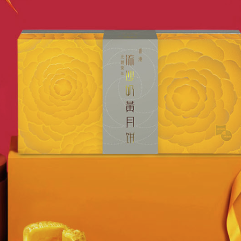 WING WAH 元朗榮華 流沙奶黃月餅 港式月餅 360g 禮盒裝包裝禮盒產(chǎn)品包裝創(chuàng)意設(shè)計欣賞(圖5)