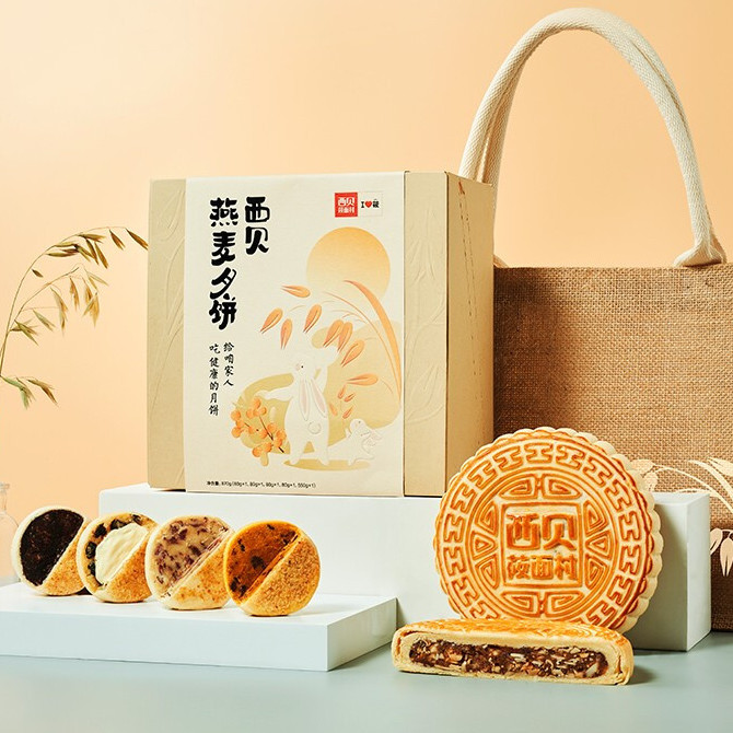 西貝莜面村 燕麥蘇式月餅 5餅5味 820g 禮盒裝包裝禮盒產(chǎn)品包裝創(chuàng)意設計欣賞(圖2)