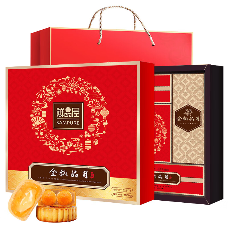 鮮品屋 金品秋月 廣式月餅 13餅13味 1.025kg 禮盒裝包裝禮盒產品包裝創(chuàng)意設計欣賞(圖1)