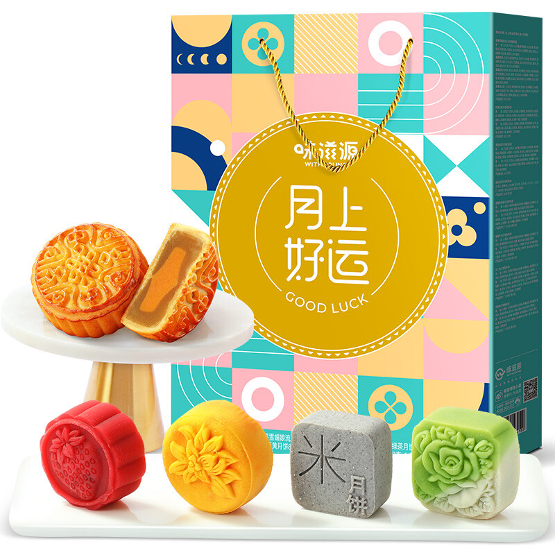 weiziyuan 味滋源 月上好運 廣式月餅禮盒  8餅8味 520g包裝禮盒產(chǎn)品包裝創(chuàng)意設(shè)計欣賞(圖1)