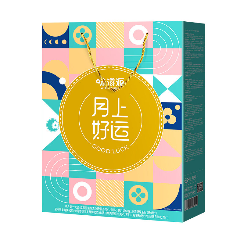 weiziyuan 味滋源 月上好運 廣式月餅禮盒  8餅8味 520g包裝禮盒產(chǎn)品包裝創(chuàng)意設(shè)計欣賞(圖2)