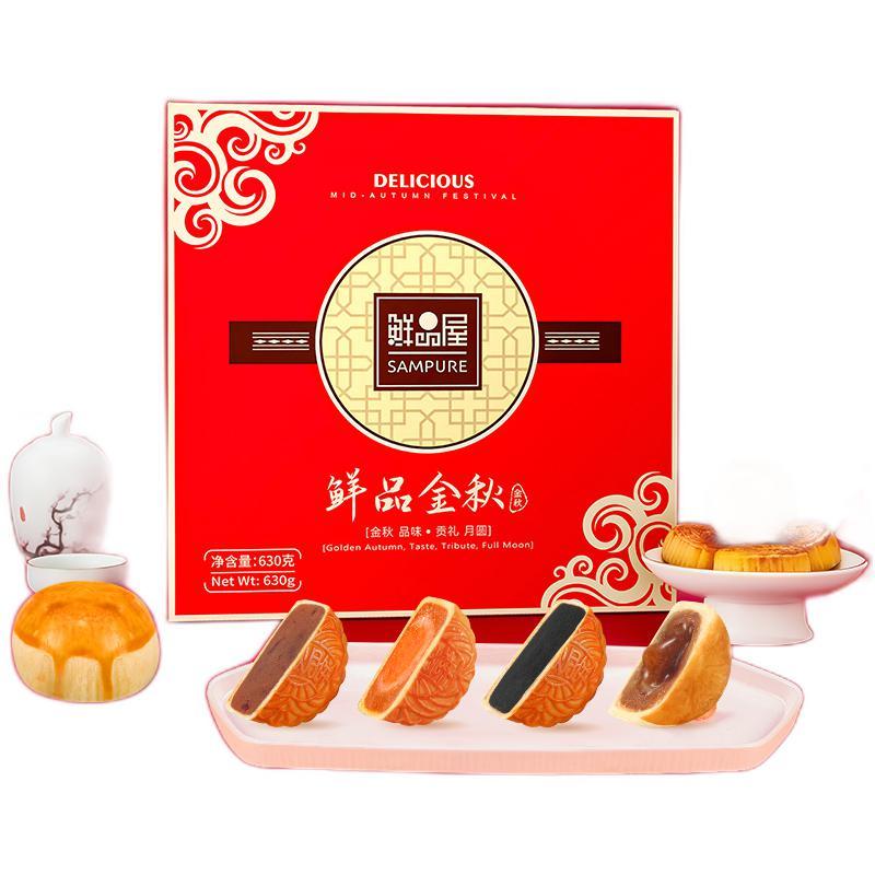鮮品屋 鮮品金秋 廣式月餅 10餅8味 630g*2盒 禮盒裝包裝禮盒產(chǎn)品包裝創(chuàng)意設(shè)計(jì)欣賞(圖1)